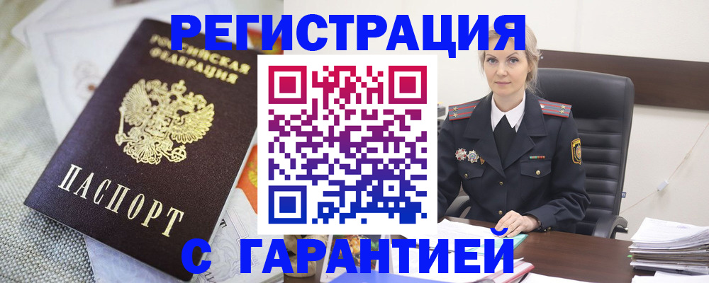 прописка для школы в Белокурихе